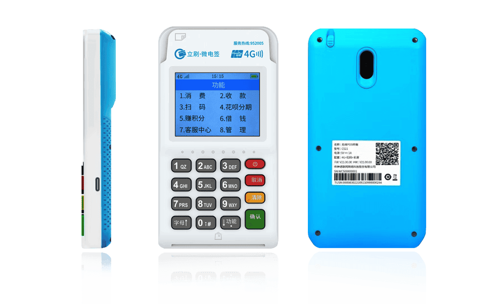 忠县立刷电签POS机